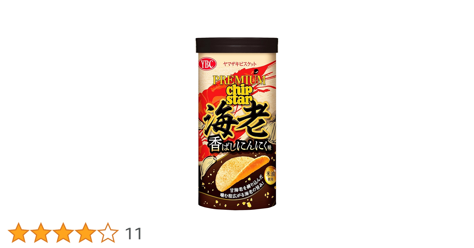Amazon.co.jp: ヤマザキビスケット プレミアムチップスター海老